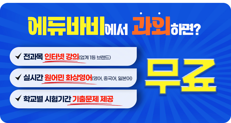 에듀바비